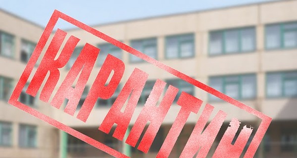 В Мариуполе на карантин закрыли первую школу  