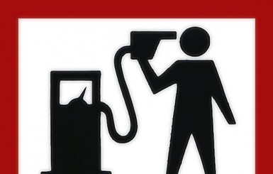 В Донецке цены на бензин стремительно приближаются к 11 гривнам