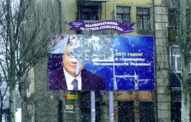 В Горловке рекламщики «обидели» Президента Украины