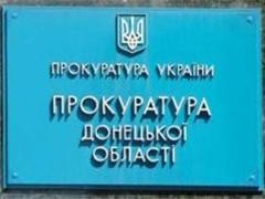 В Донецке открыли памятник прокуратуре