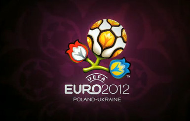300 дней до Евро-2012 отметят фейерверками и мороженым