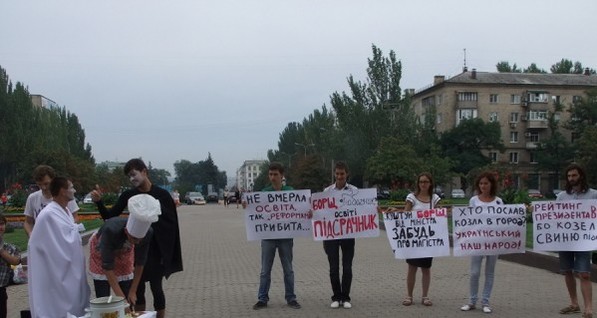 Донецкие студенты 