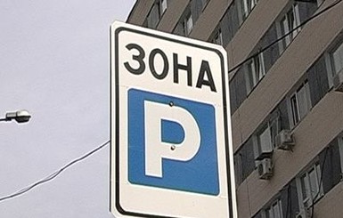 На Донецких парковках не дают никаких гарантий сохранности вашего авто
