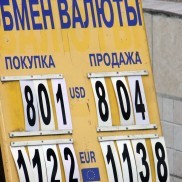 В Донецке подскочил курс доллара