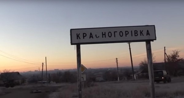 Штаб АТО сообщил об обстреле украинских  военных под Красногоровкой 