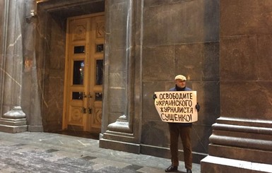 Фейгин в одиночку митинговал в поддержку Сущенко