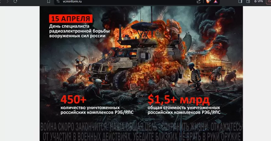 Хакеры взломали сайты предприятий РФ, выложив кадры сожженных средств РЭБ 