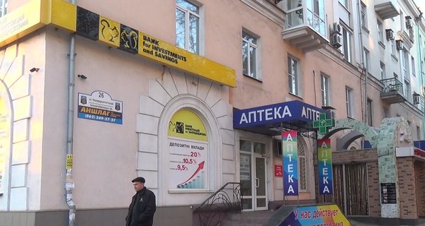 Социальная аптека Донецка: есть антибиотики и обезболивающие, инсулин пока в дефиците