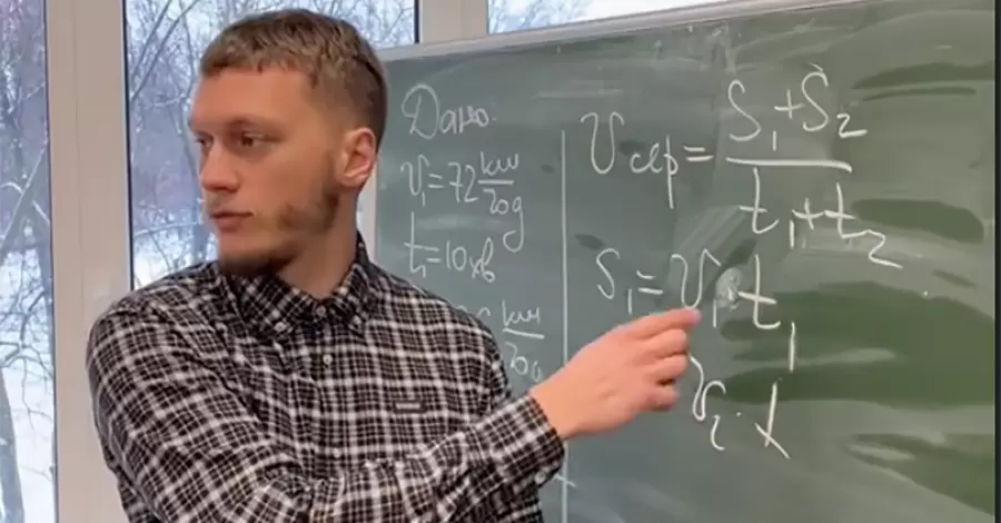 Магия на уроках физики: молодой учитель из Киева стал звездой TikTok